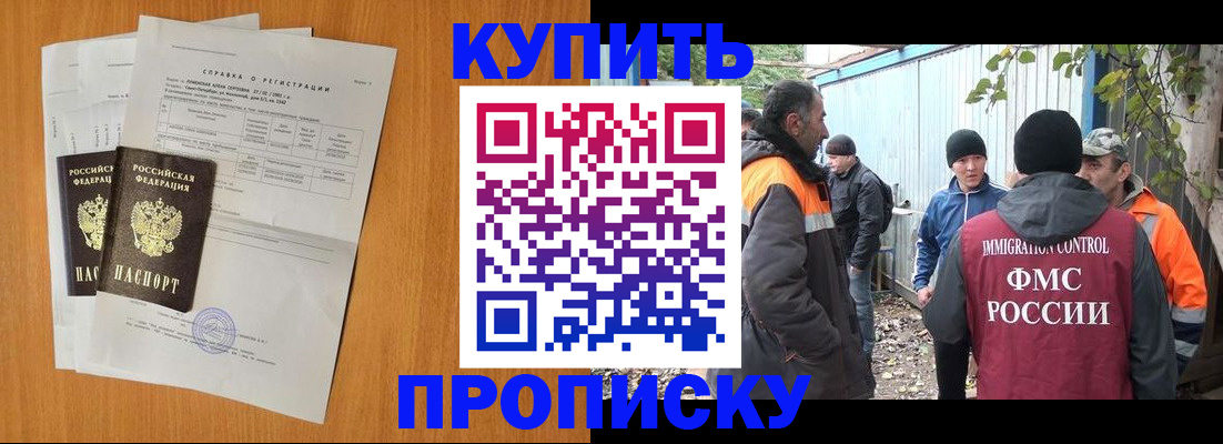 где прописаться в Саянске