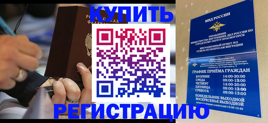 временная регистрация 2025 в Саянске