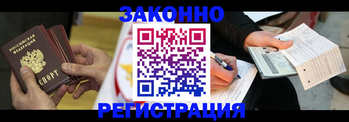 временная регистрация для школы в Саянске