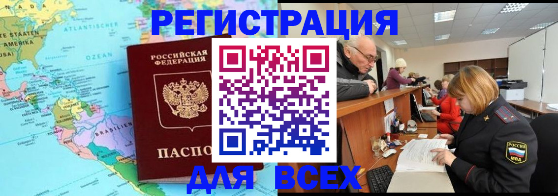 прописка в квартире в Саянске